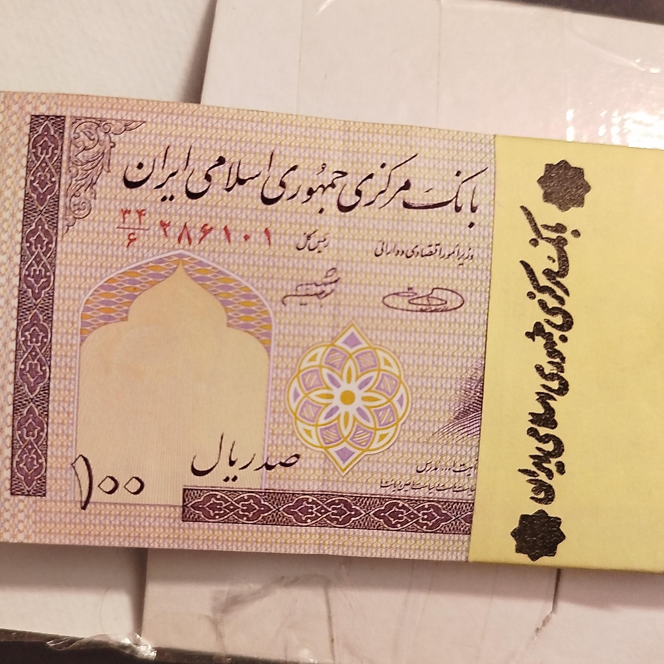 صد ریالی مدرس حسینی شیبانی کاهشی
