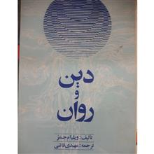 دین