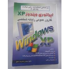 اپراتوری