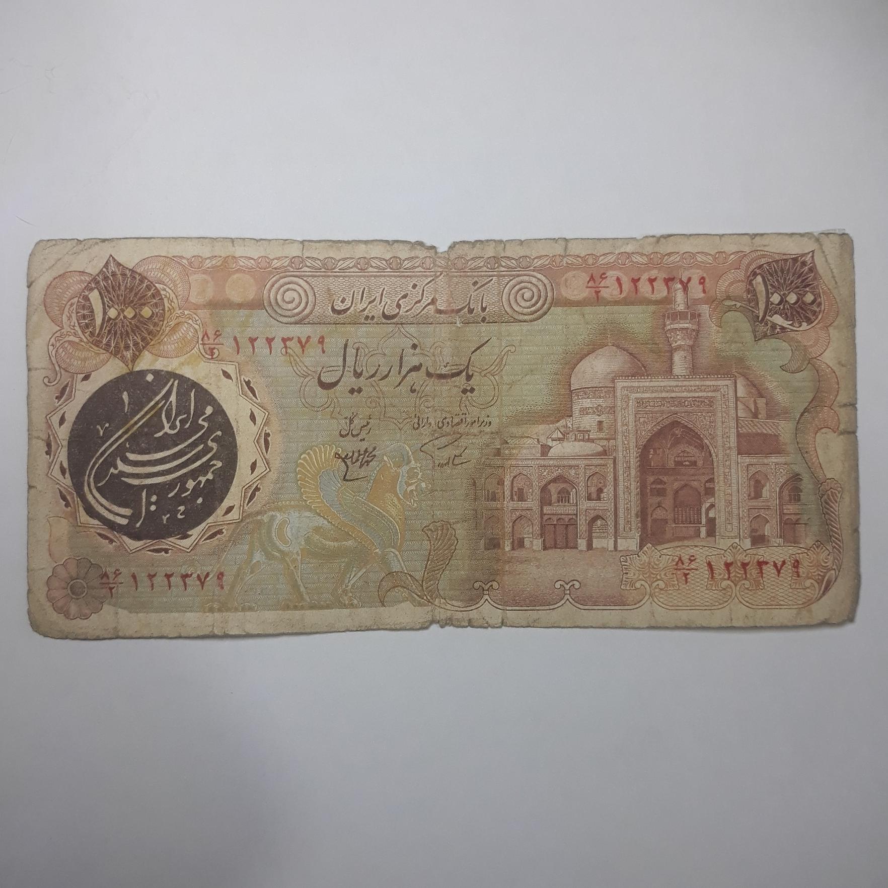 هزار ریالی اصل