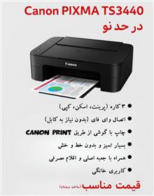 پرینتر