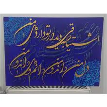 کالیگرافی