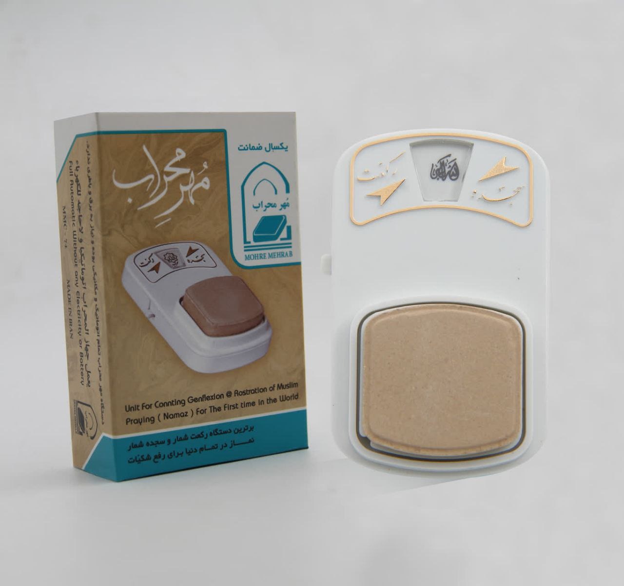 مهر رکعت شمار محراب کلیددار