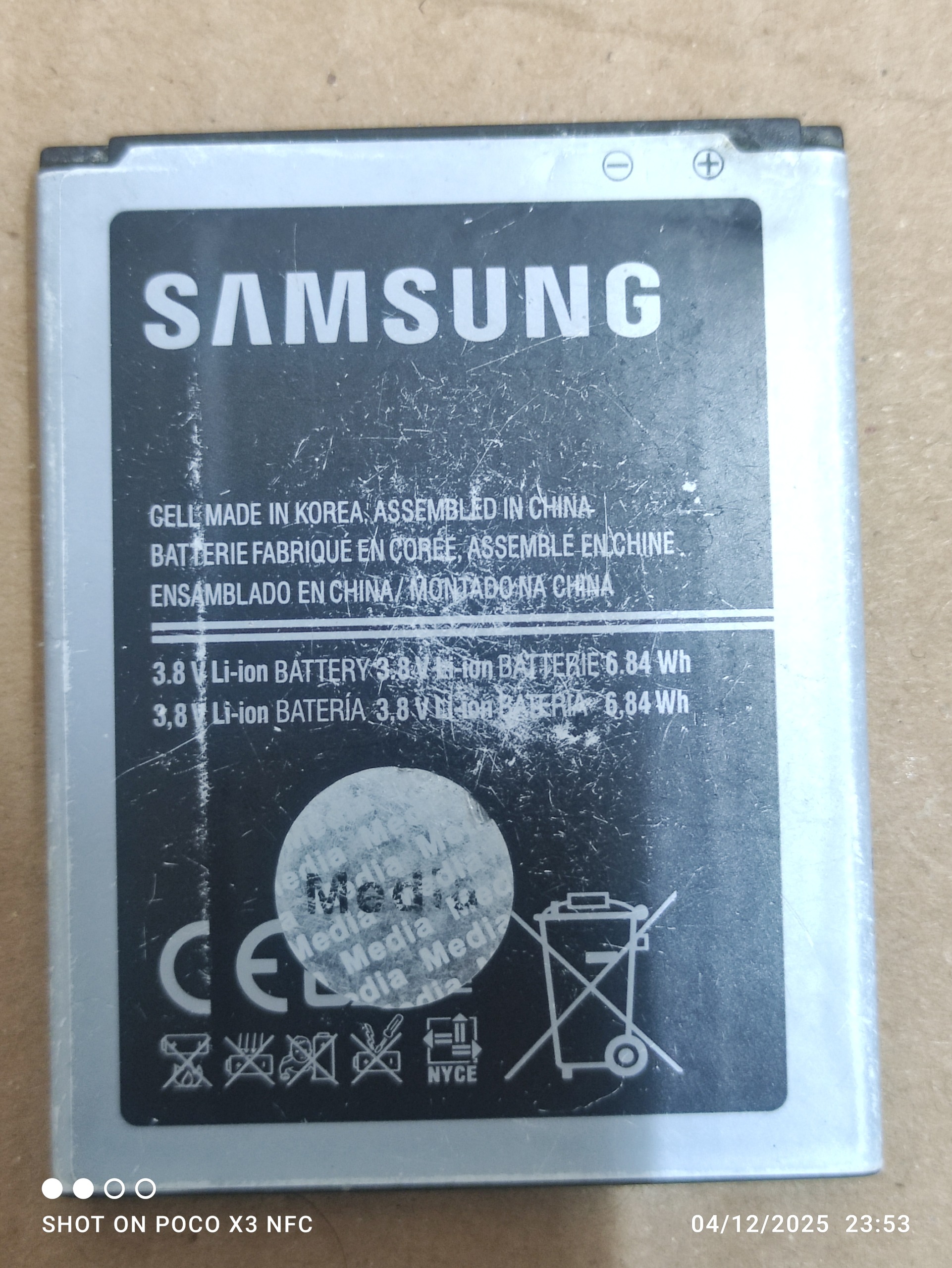 باتری گوشی موبایل