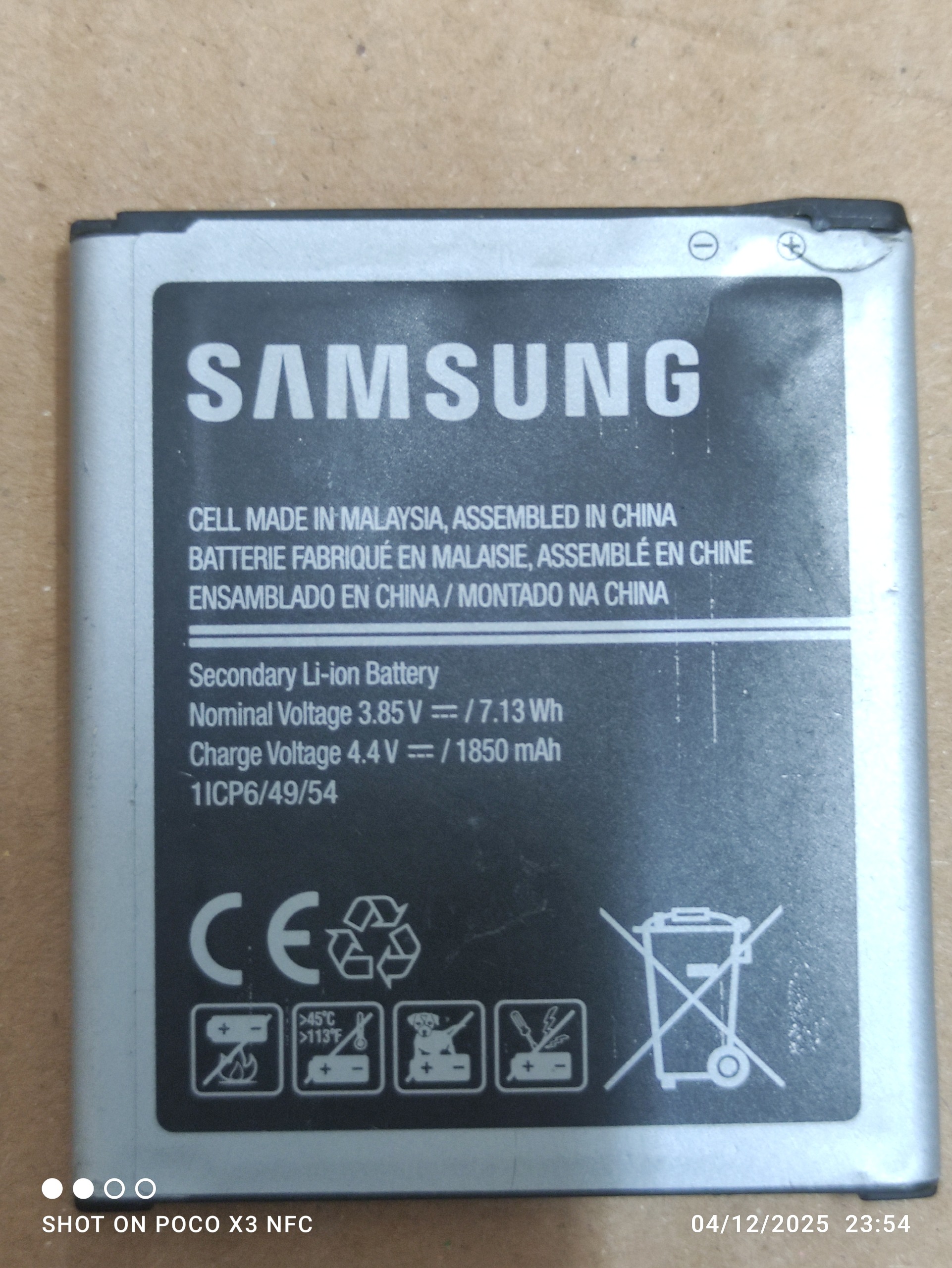 باتری گوشی موبایل