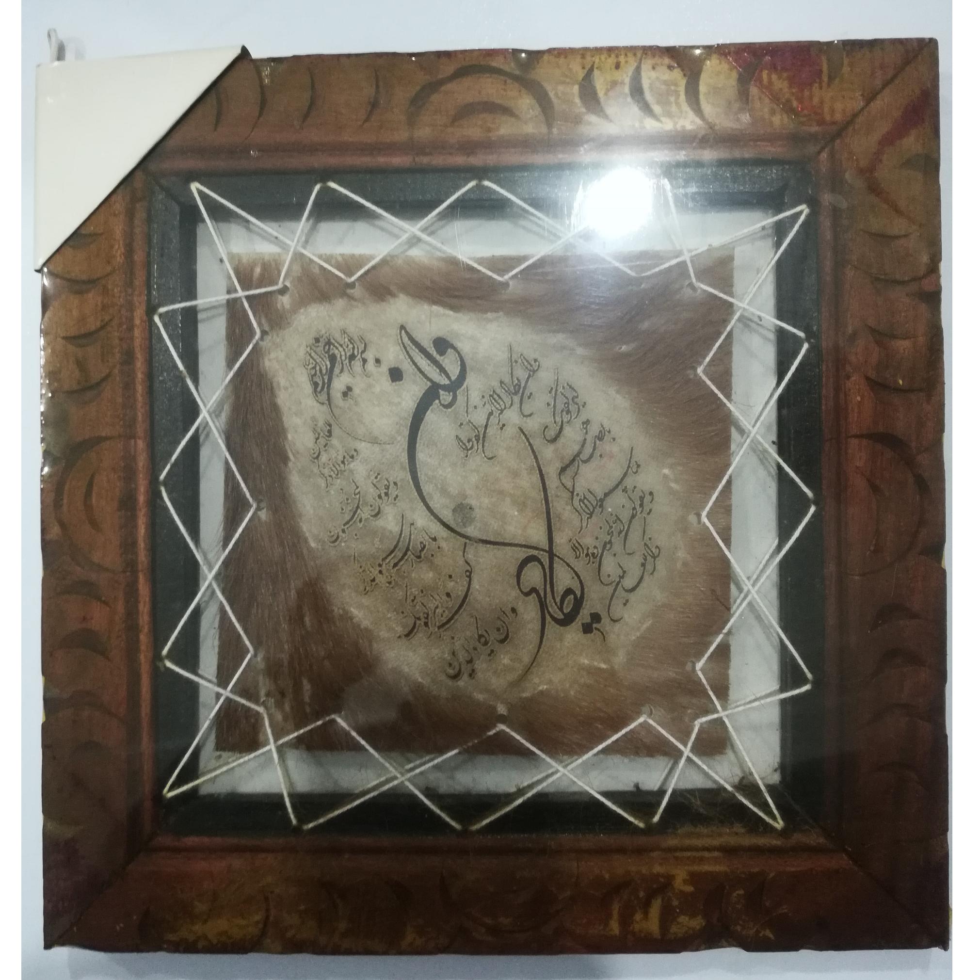 تابلو دستخط و ان یکاد