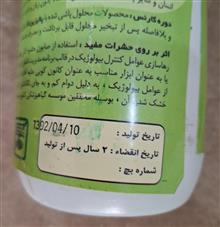 صابون