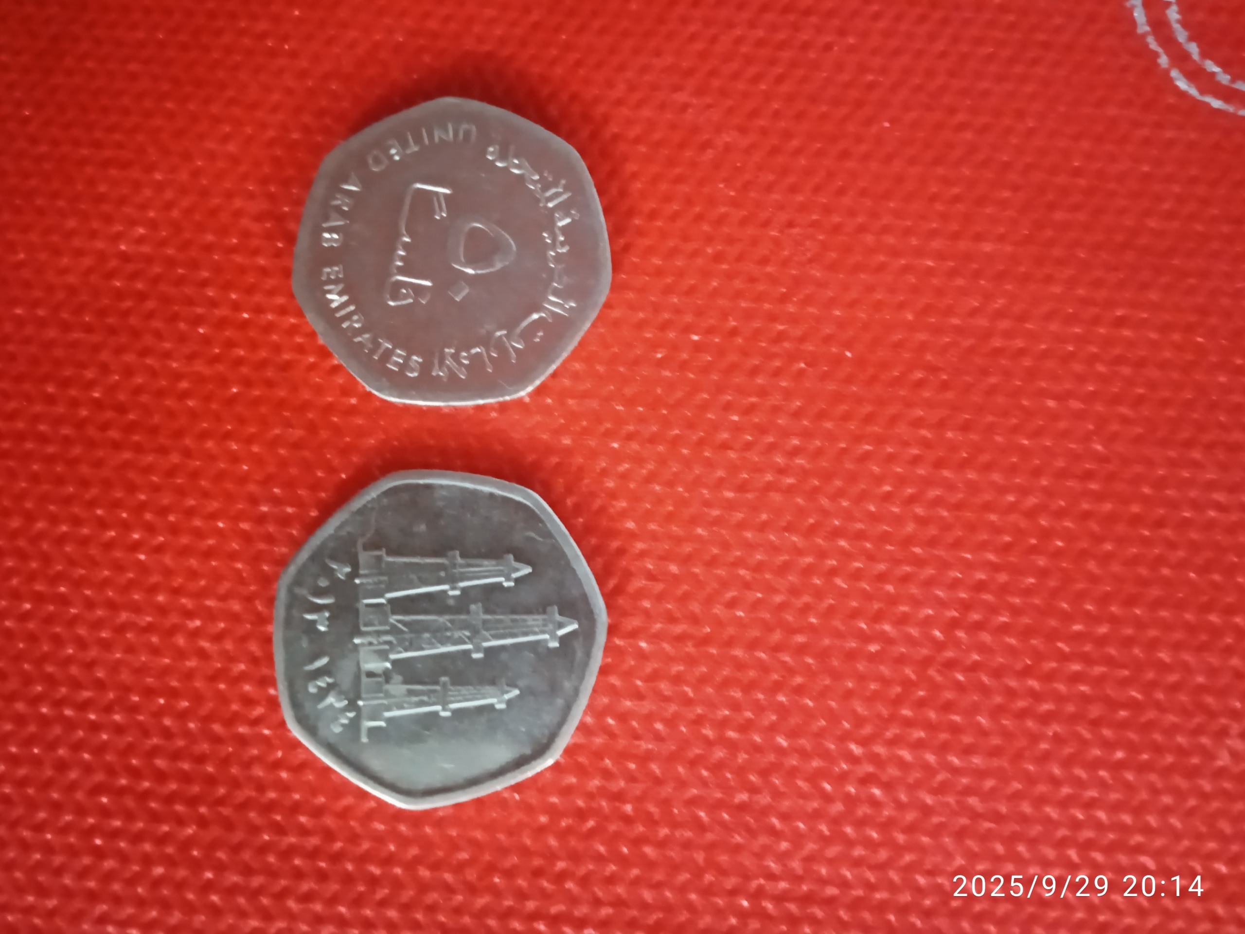 دوعددسکه50فلساامارات متحده عربی