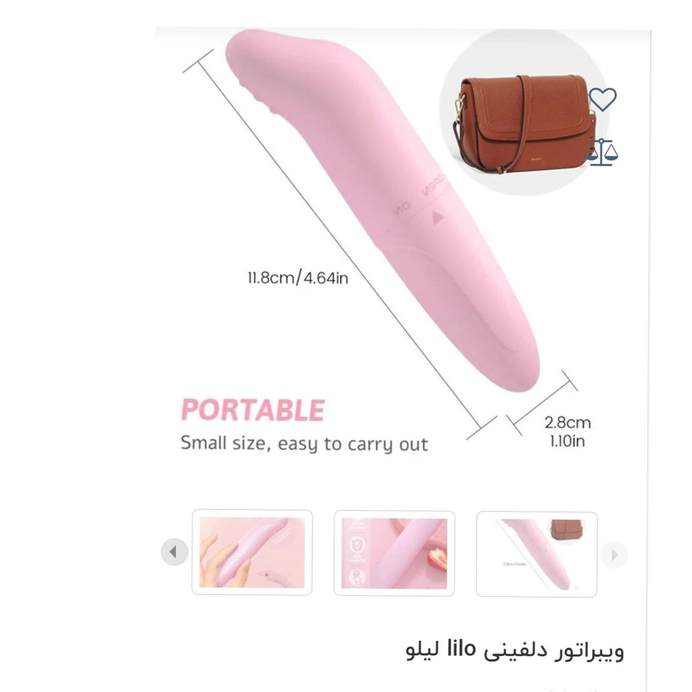 ماساژور دلفینی لیلو