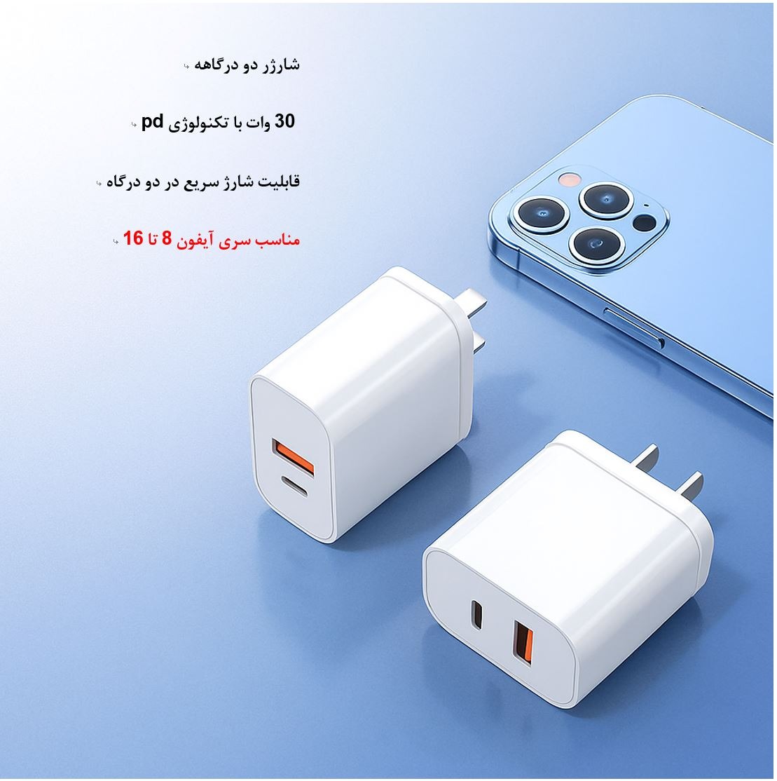 شارژر 30 وات با قابلیت pd