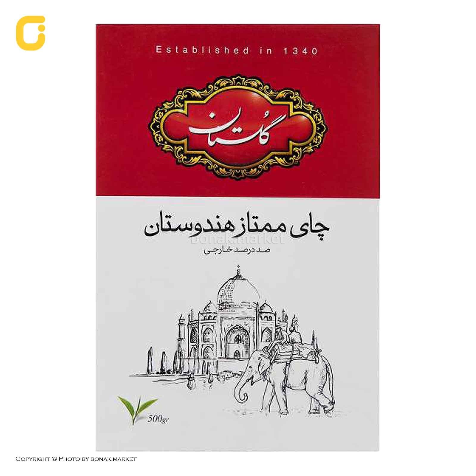 چای گلستان قرمز 500 گرمی