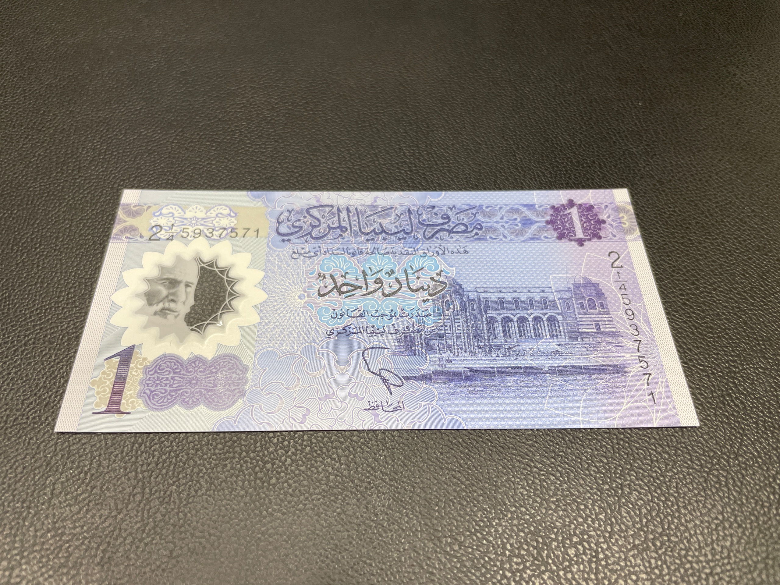 یک دیناری لیبی