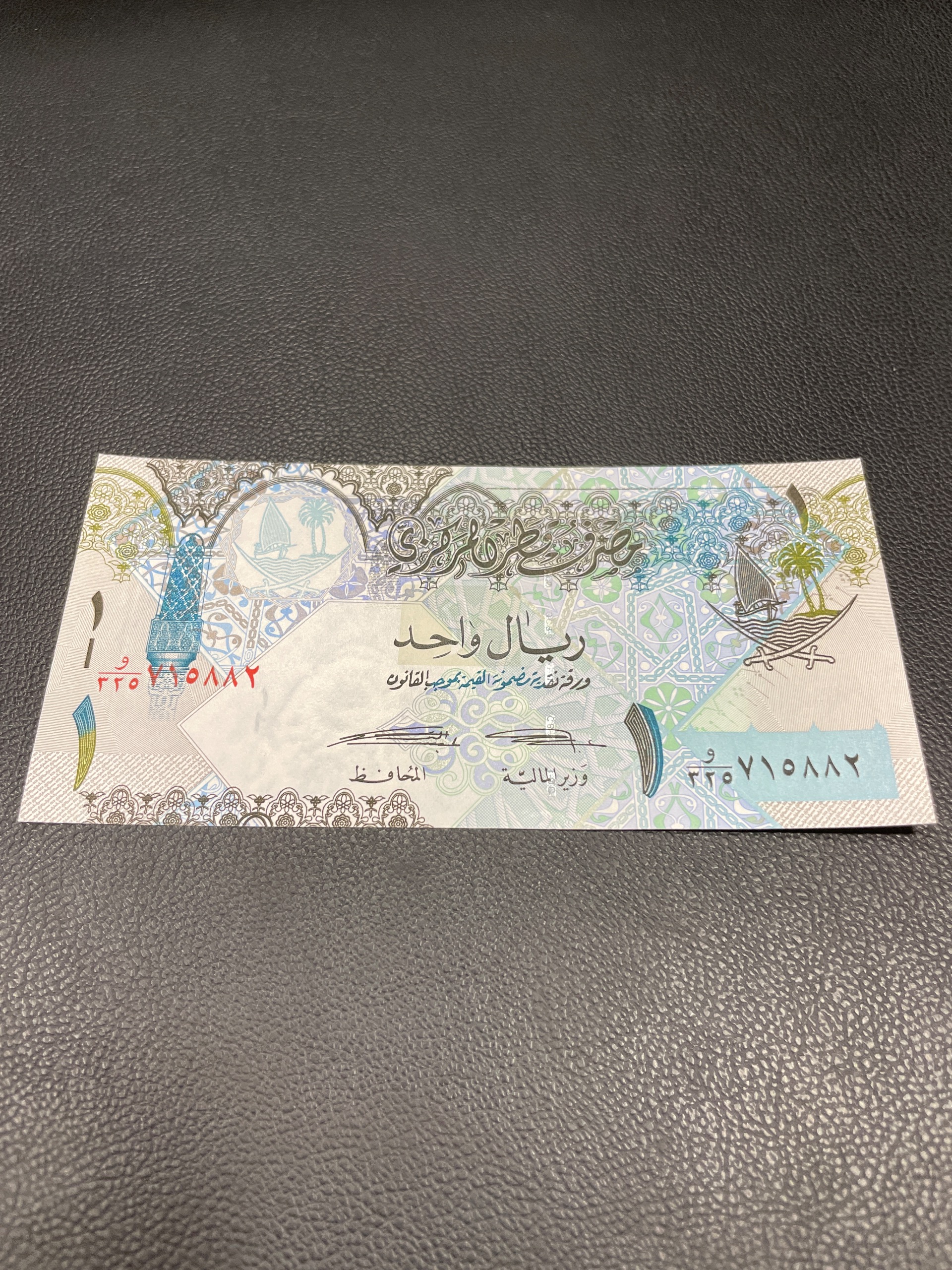 یک ریالی قطر