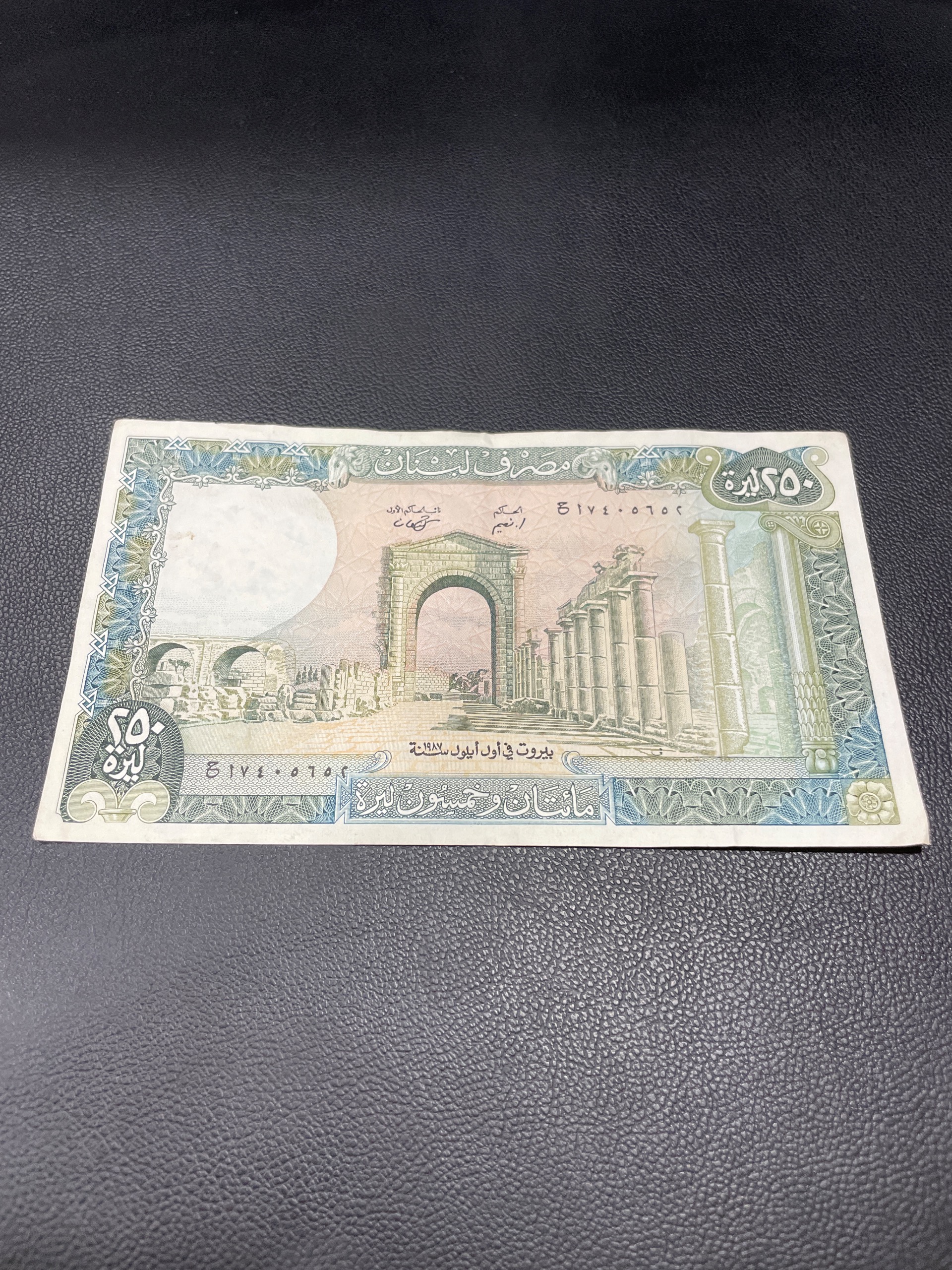 250 لیر قدیمی لبنان