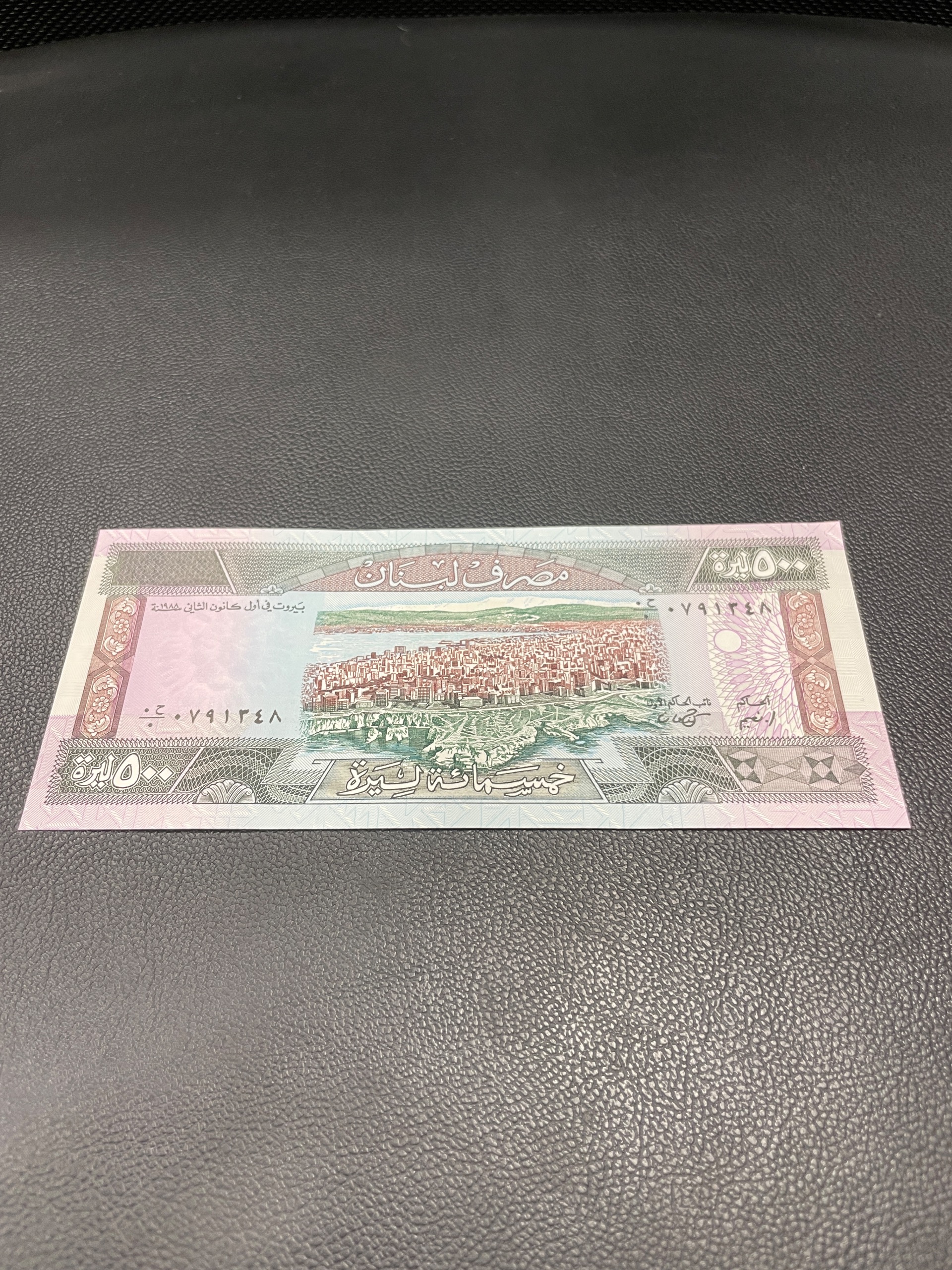 5000 لیره لبنان