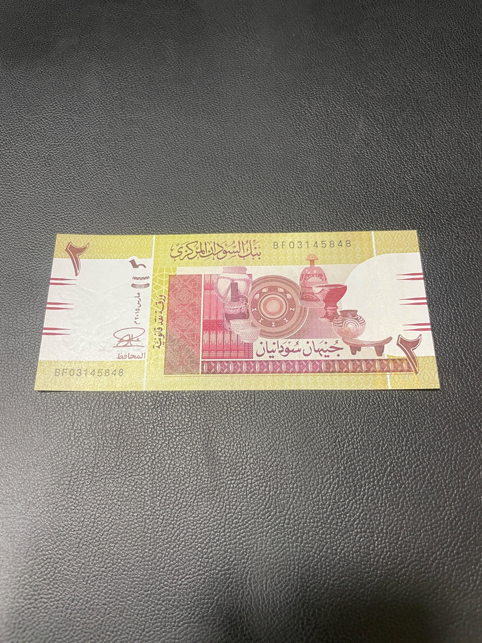 دو جینان سودان