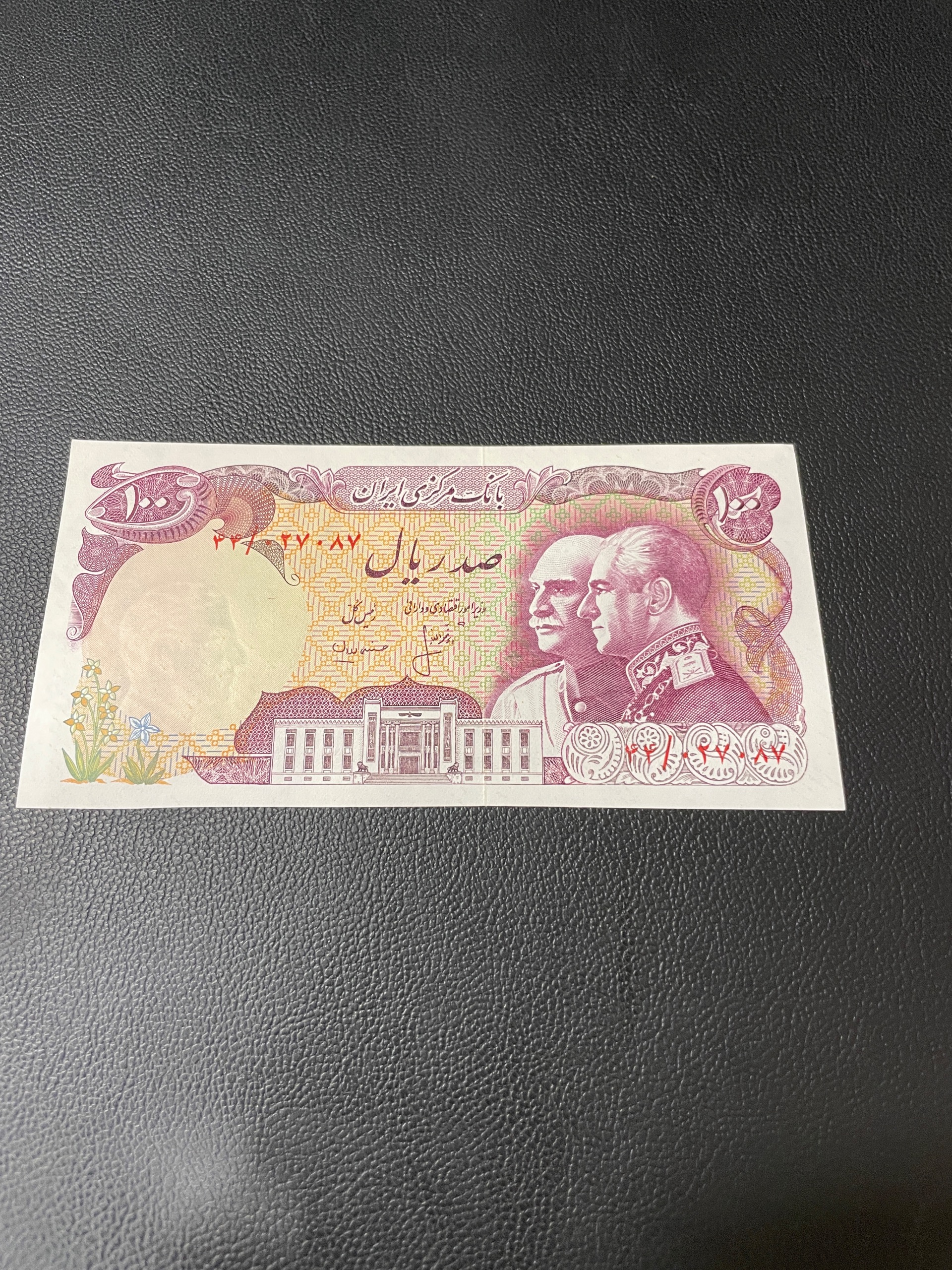 100 ریالی دو کله