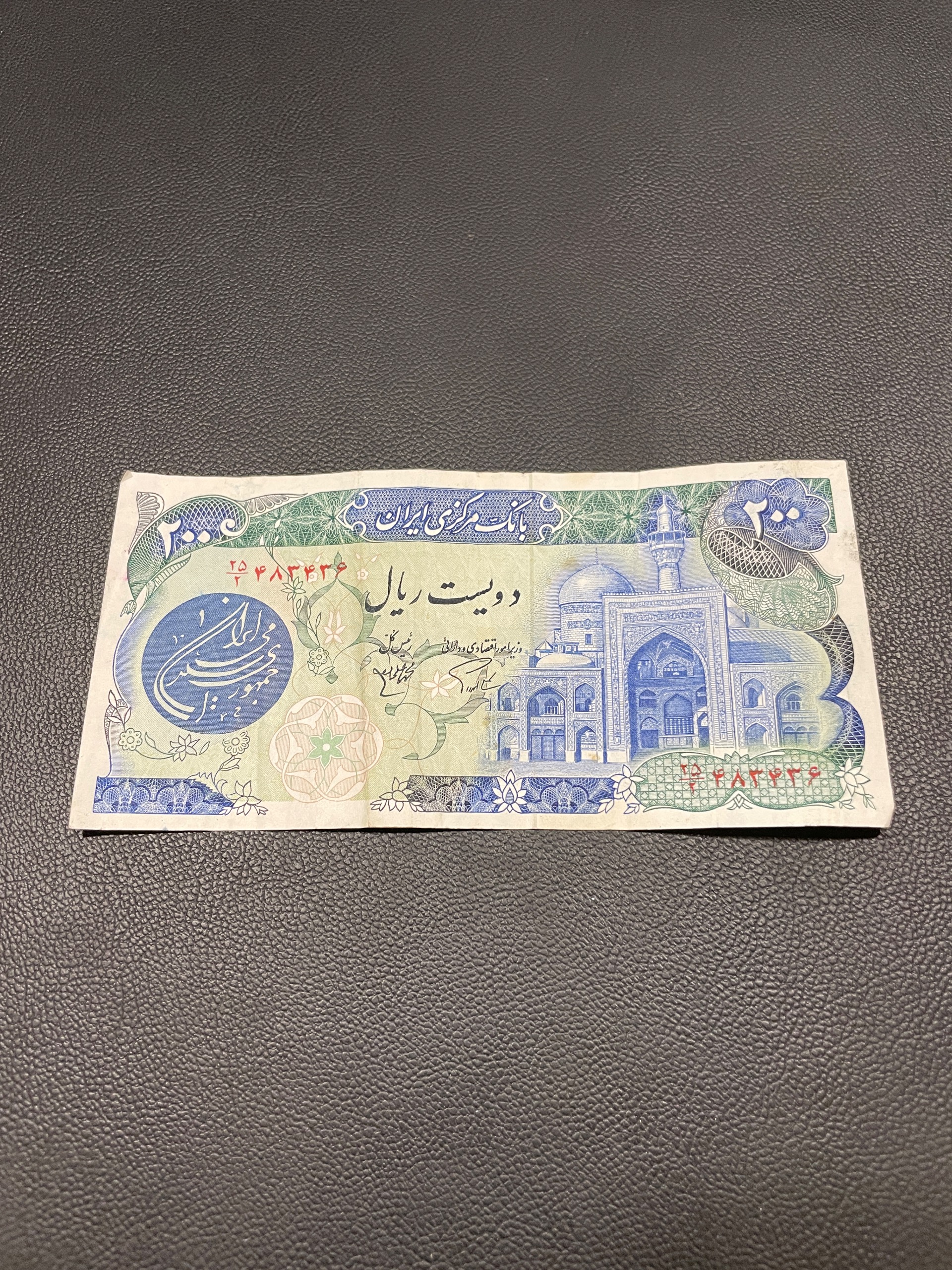 اسکناس 200 ریالی بارگاهی