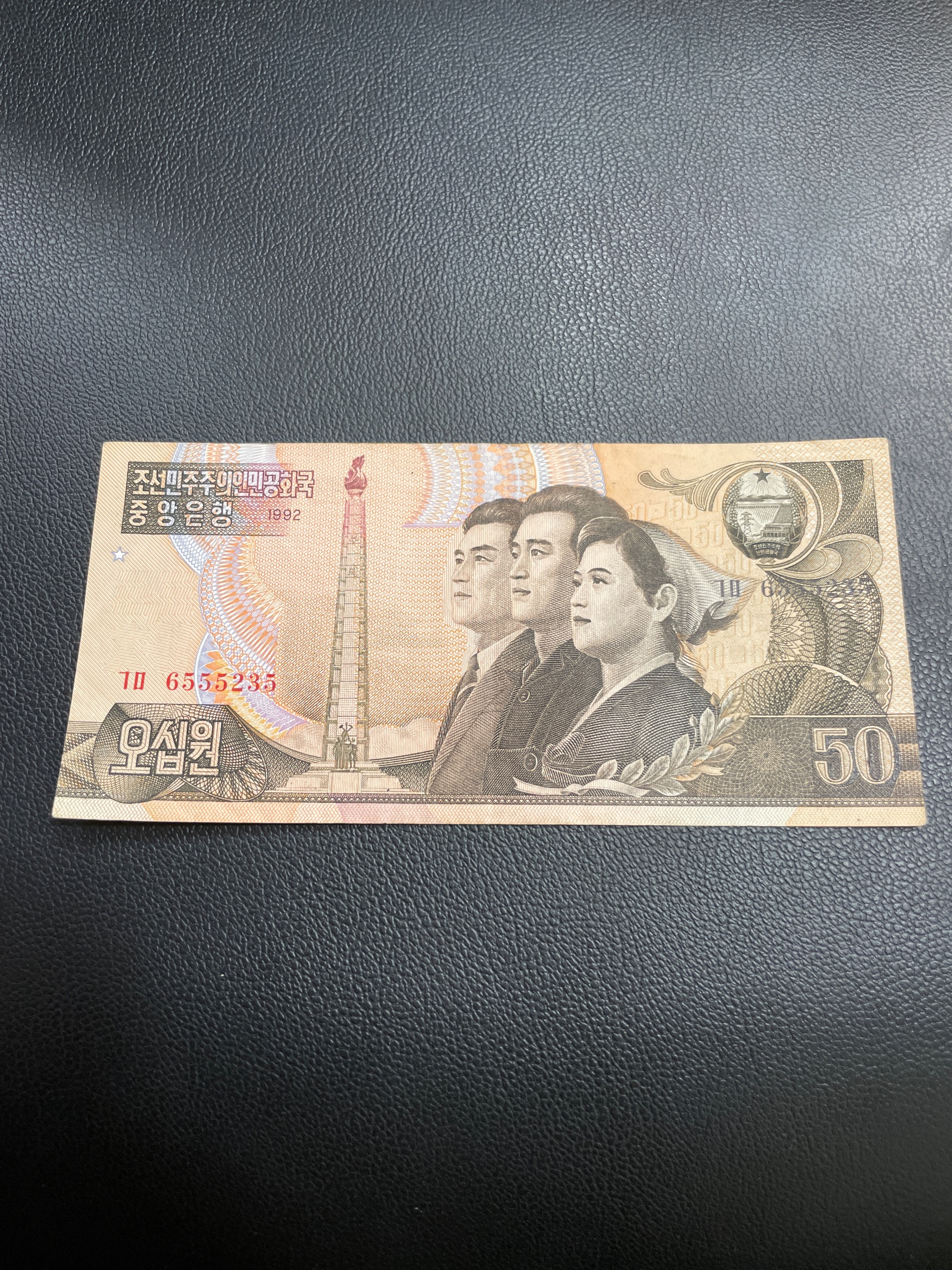 تک اسکناس کره شمالی