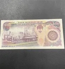 پنج