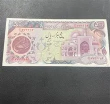پنج
