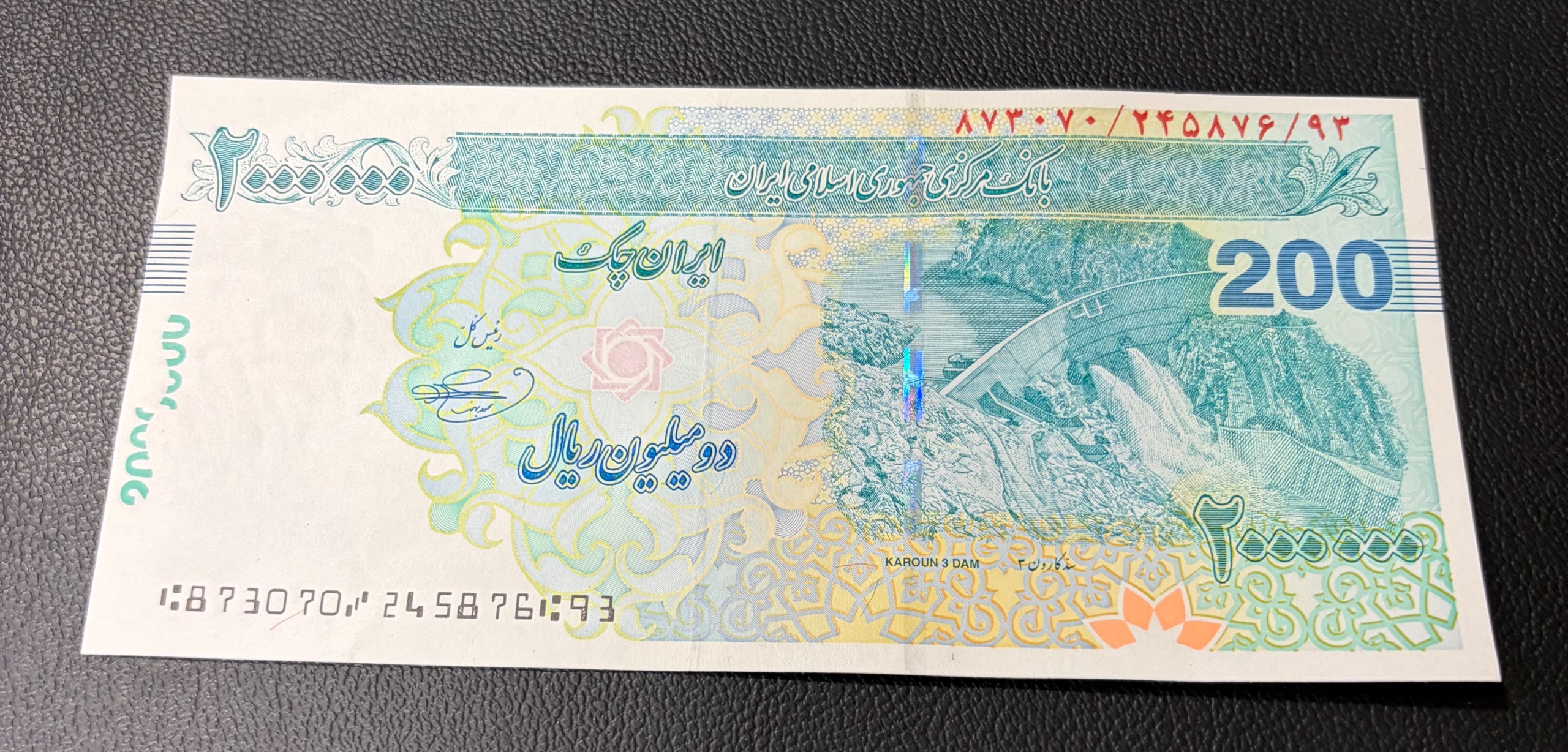 دویست هزار تومانی قدیمی