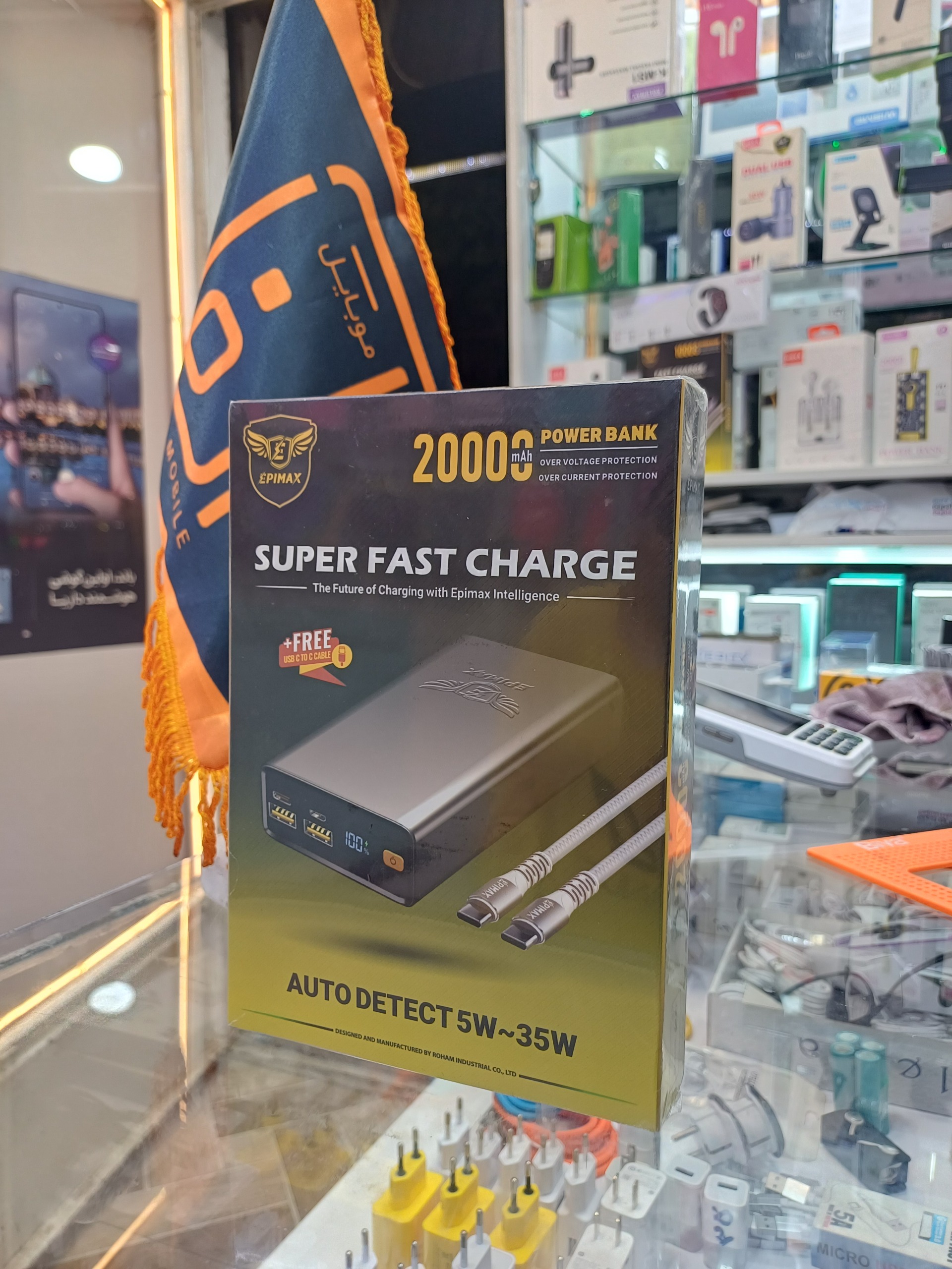 پاور بانک اپی مکس