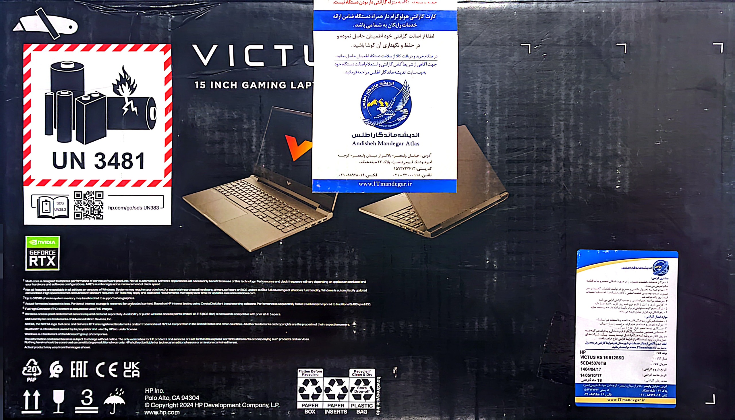 لپتاپ آکبند  HP victus 15