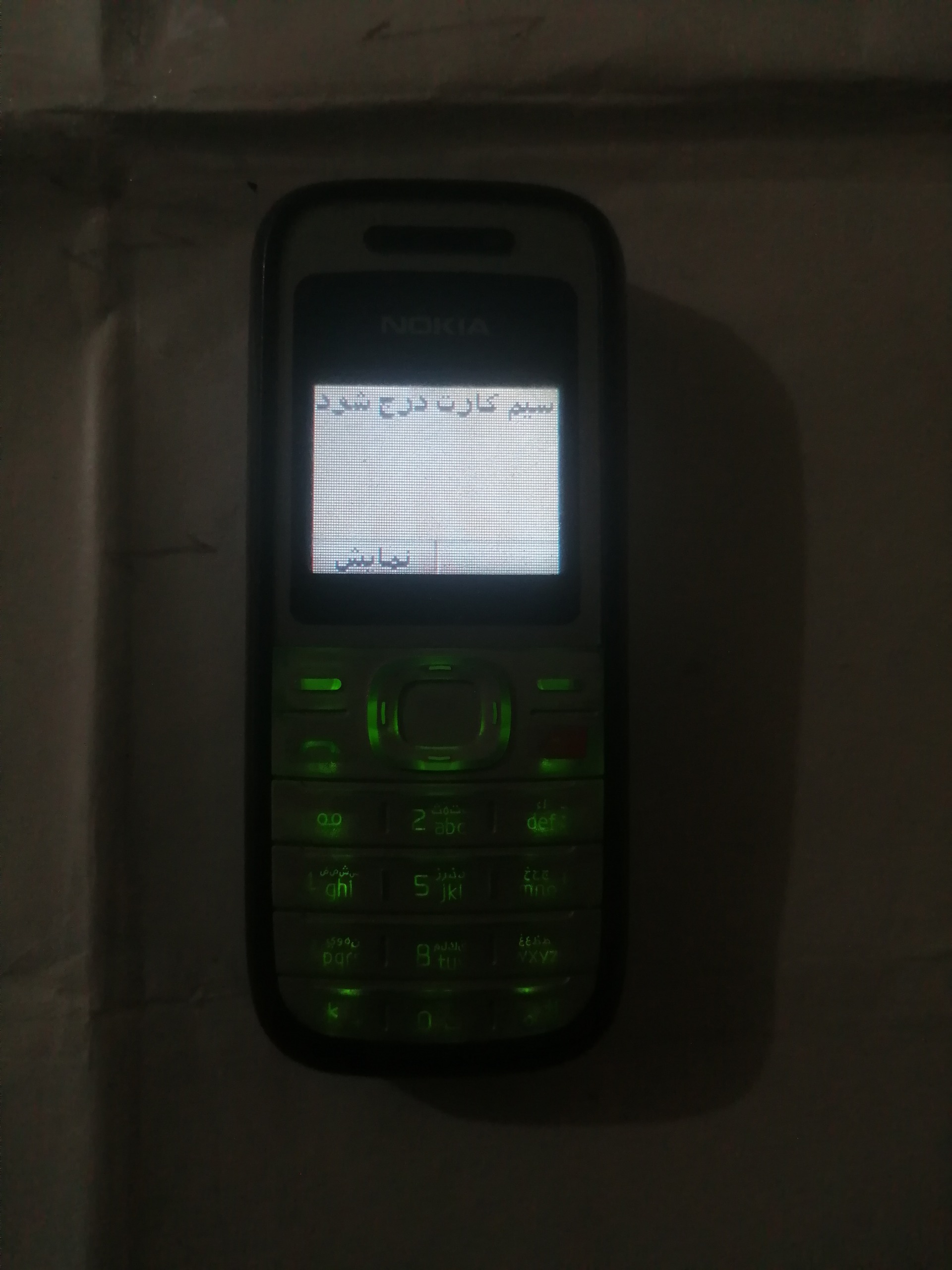 گوشی نوکیا 1200