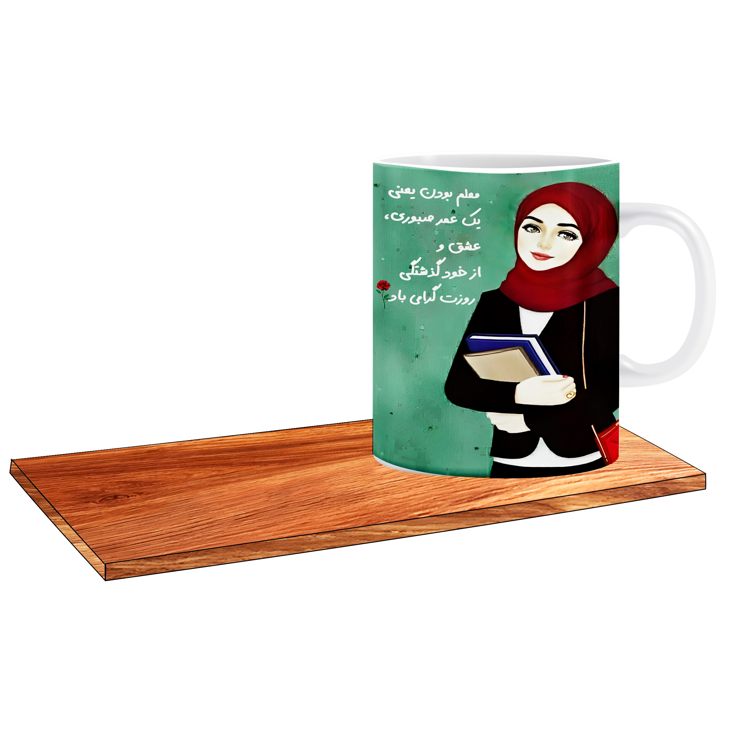 ماگ LXP مدل کادو روز معلم با متن قشنگ کد 019