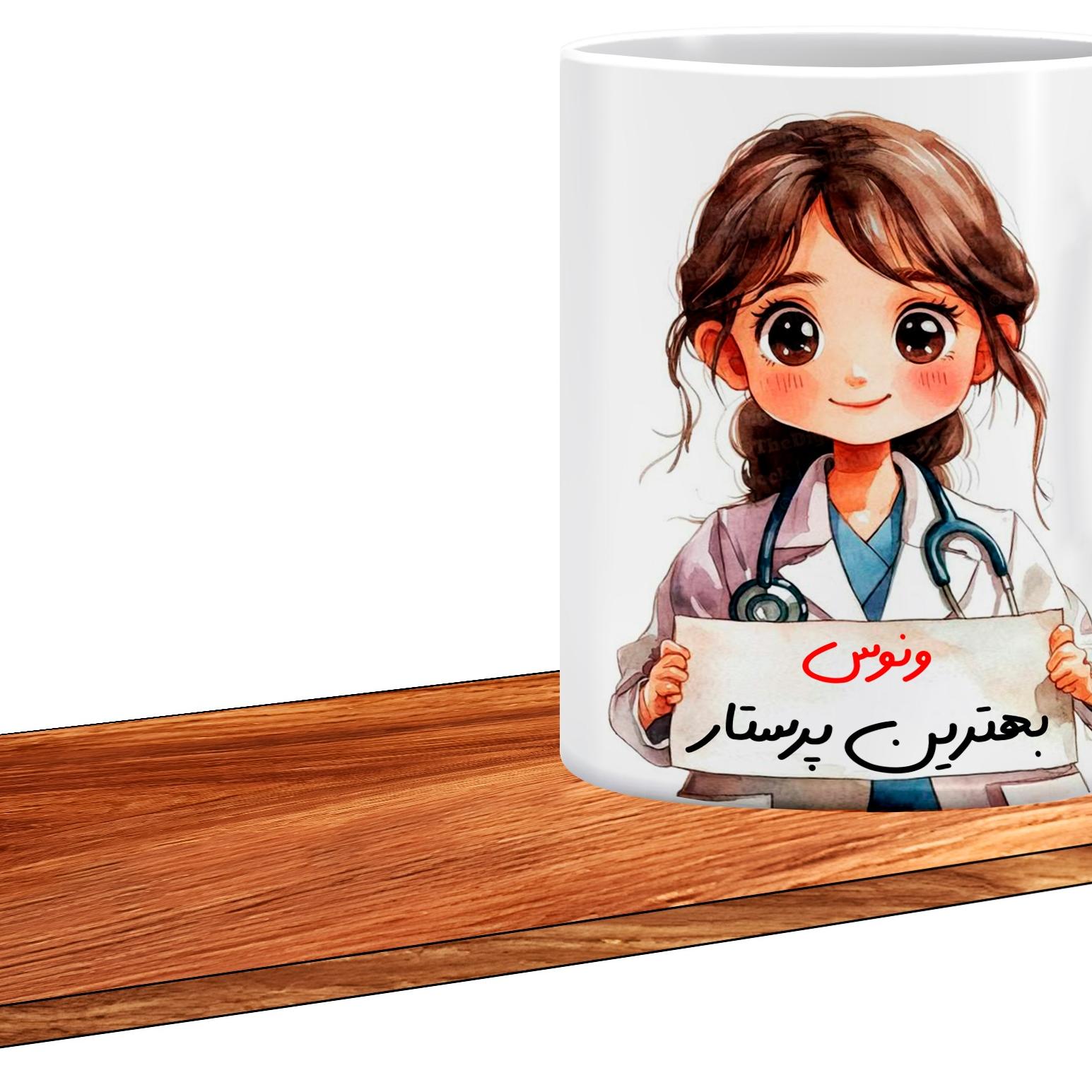 ماگ ال ایکس پی مدل کادوی روز پرستار اسم ونوس 508