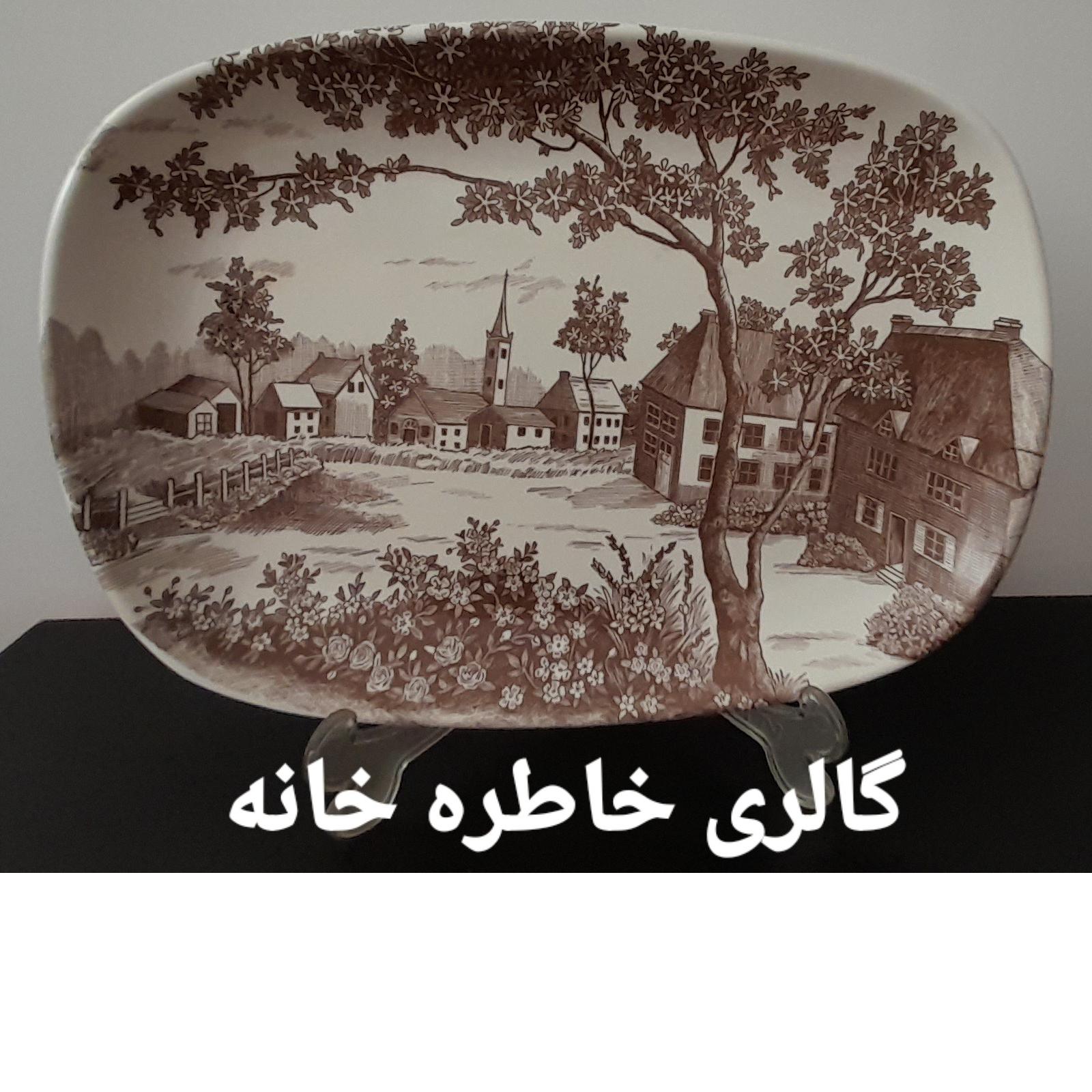 دیس ملامین قدیمی نوستالژی