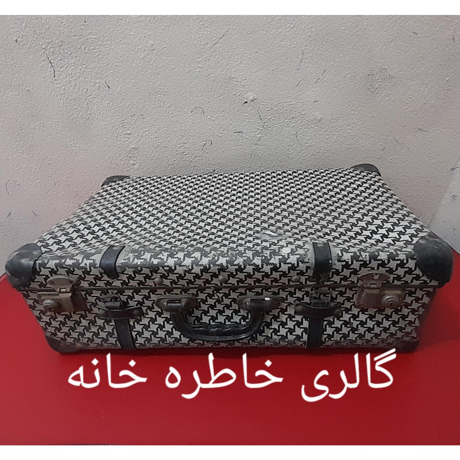 چمدان قدیمی سینمایی کمیاب