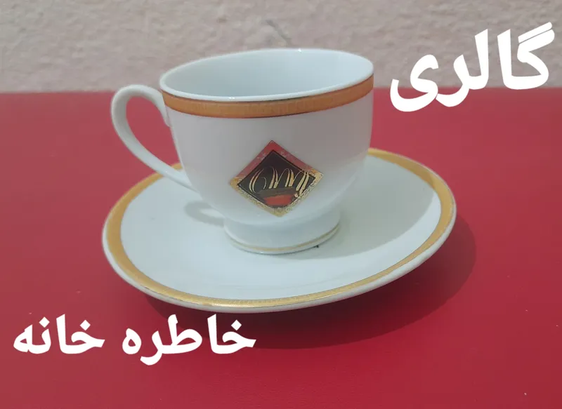 فنجان نعلبکی کوچک قدیمی