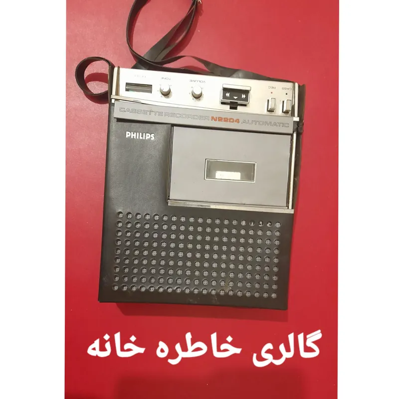 ضبط فیلیپس خبرنگاری قدیمی (توضیحات)