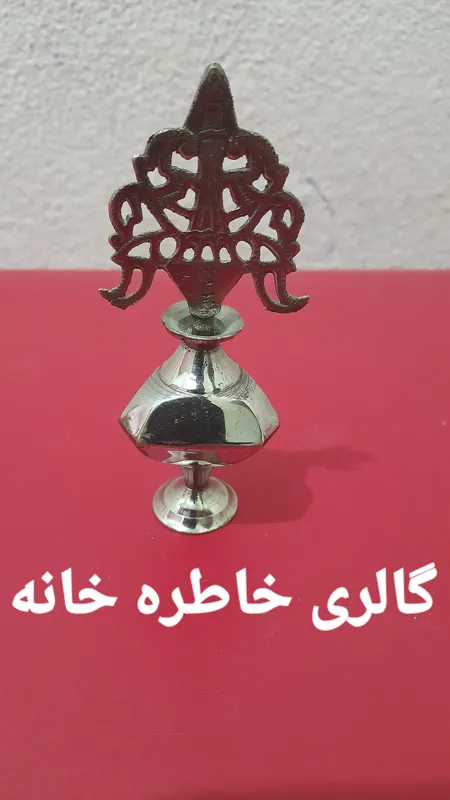 سرمه دان قدیمی برنجی