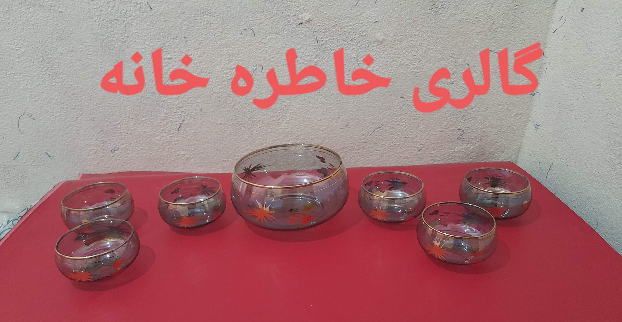 آجیل خوری قدیمی شیشه ای