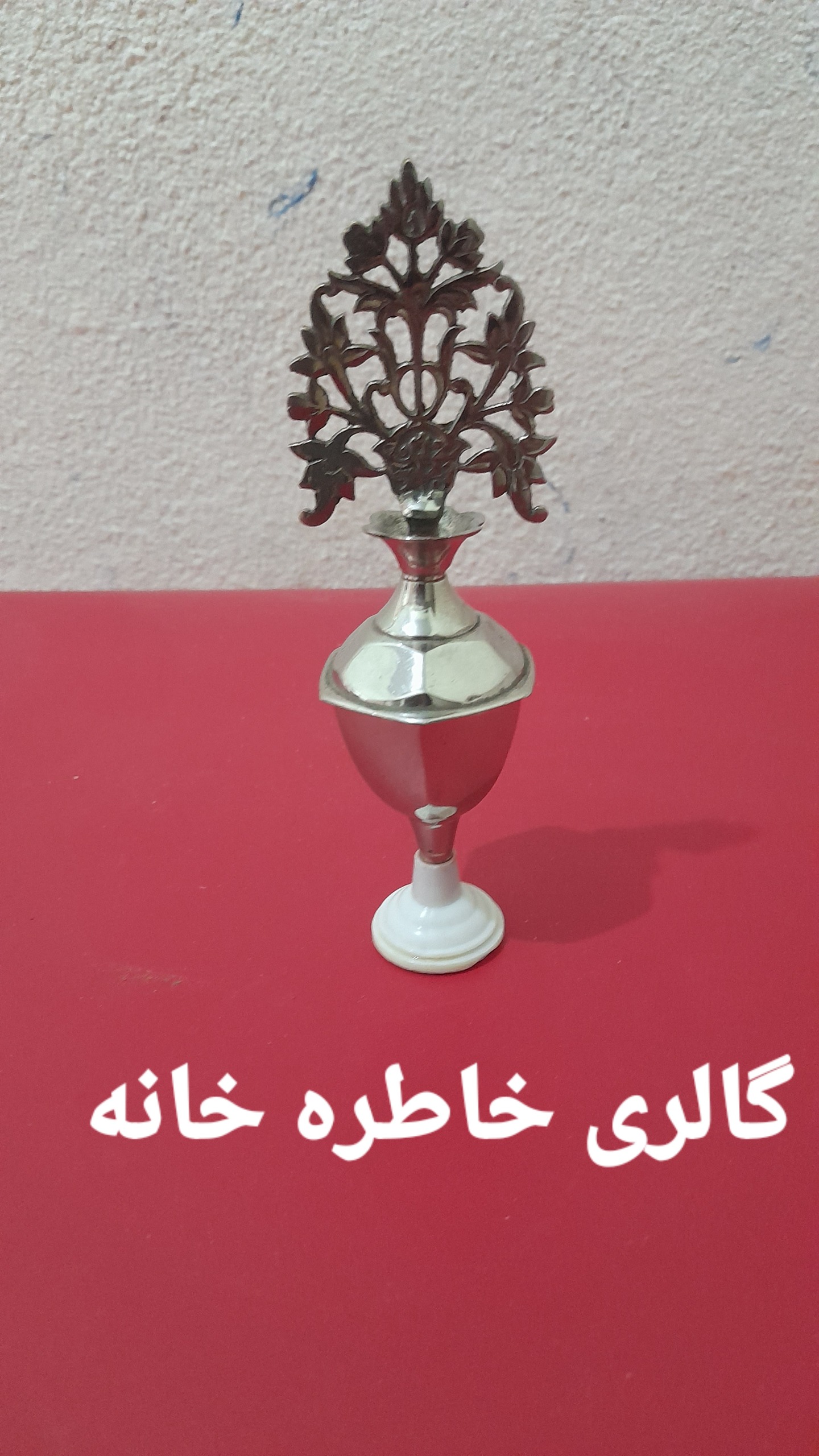 سرمه دان قدیمی برنجی