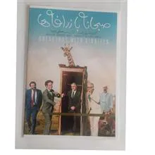 فیلم
