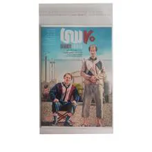 فیلم