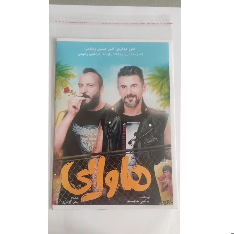 فیلم سینمایی هاوایی