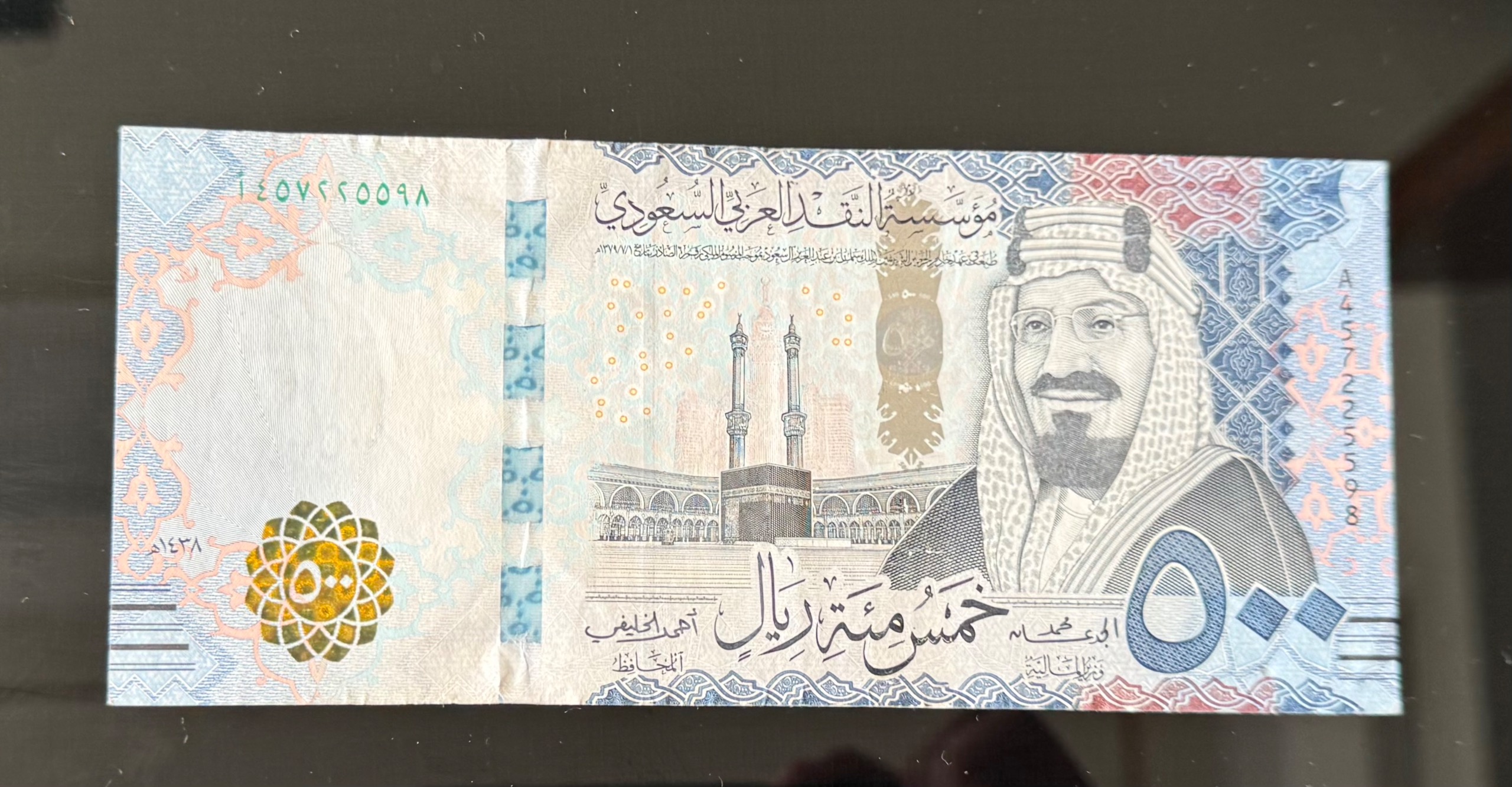 اسکناس 500 ریال عربستان سری جدید
