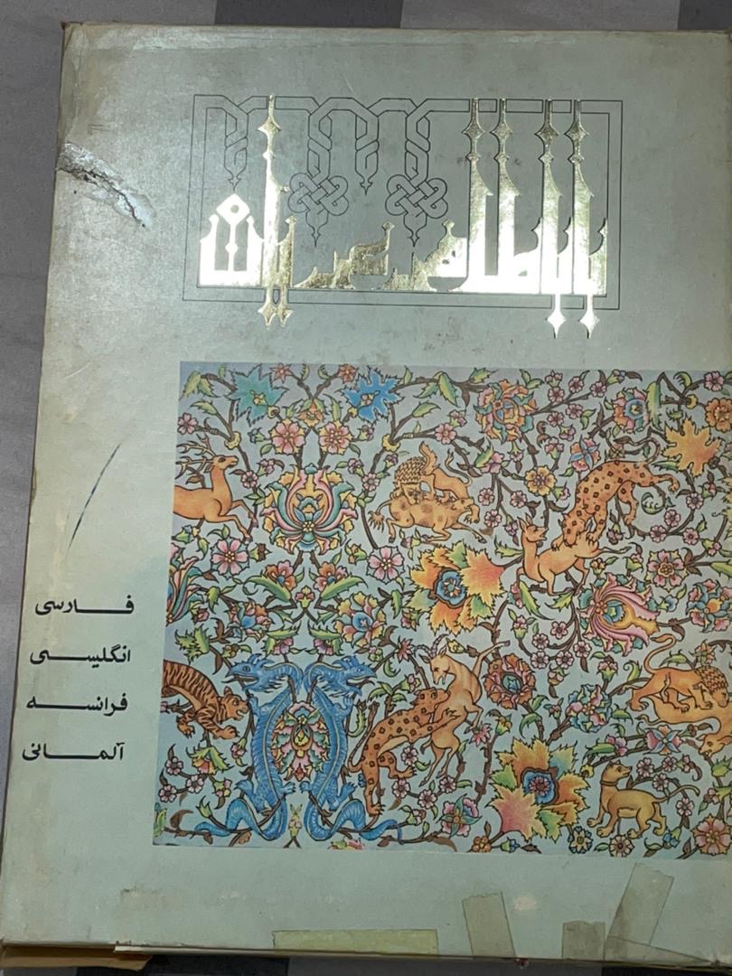 دیوان بابا طاهر عریان