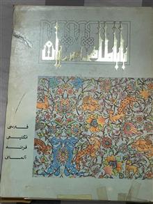 دیوان