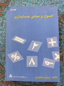 اصول
