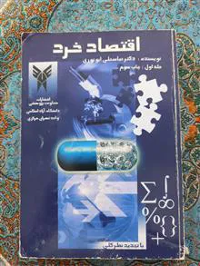 اقتصاد