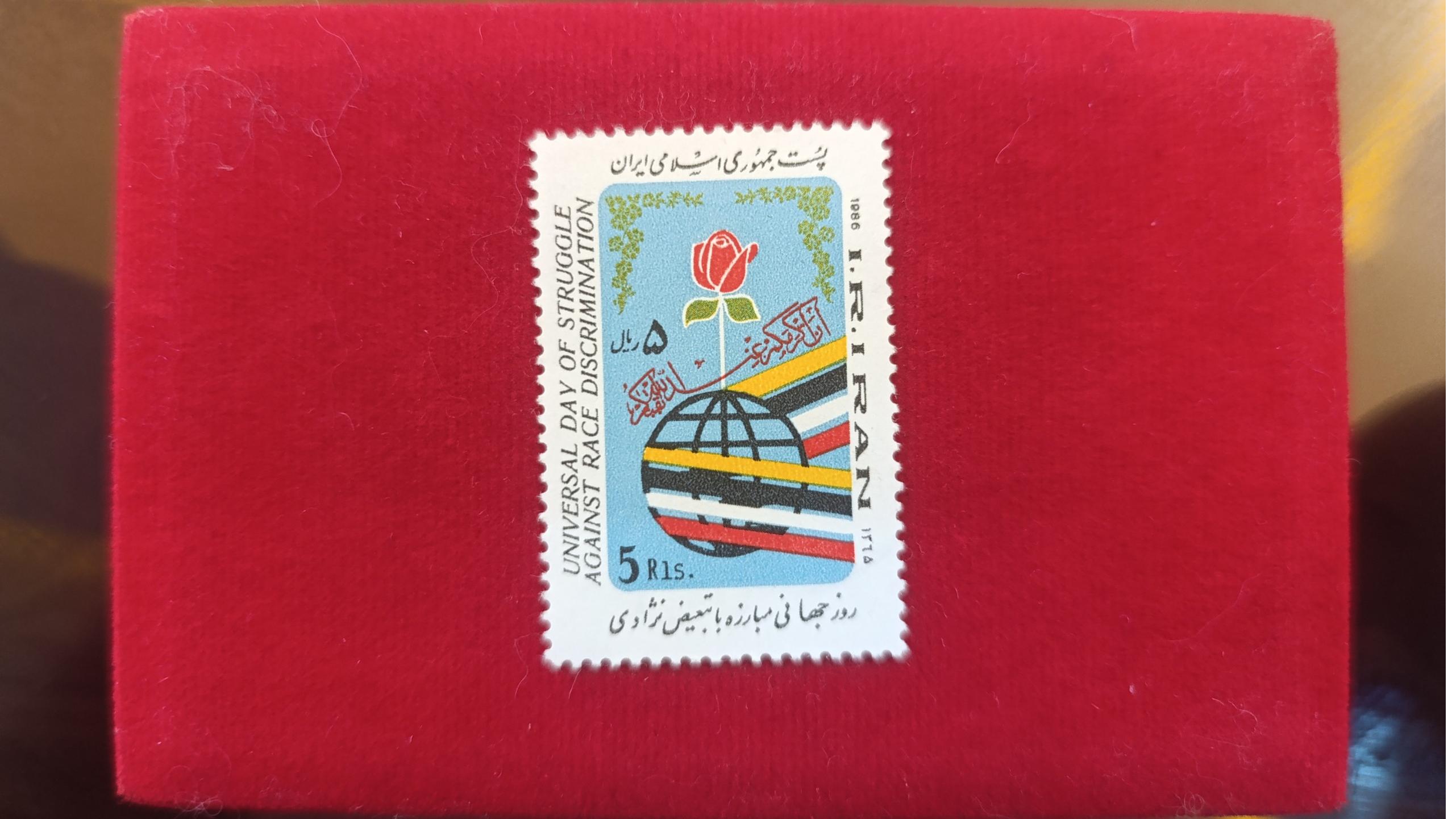 کد 78 تمبر  5ریالی مهرنخورده