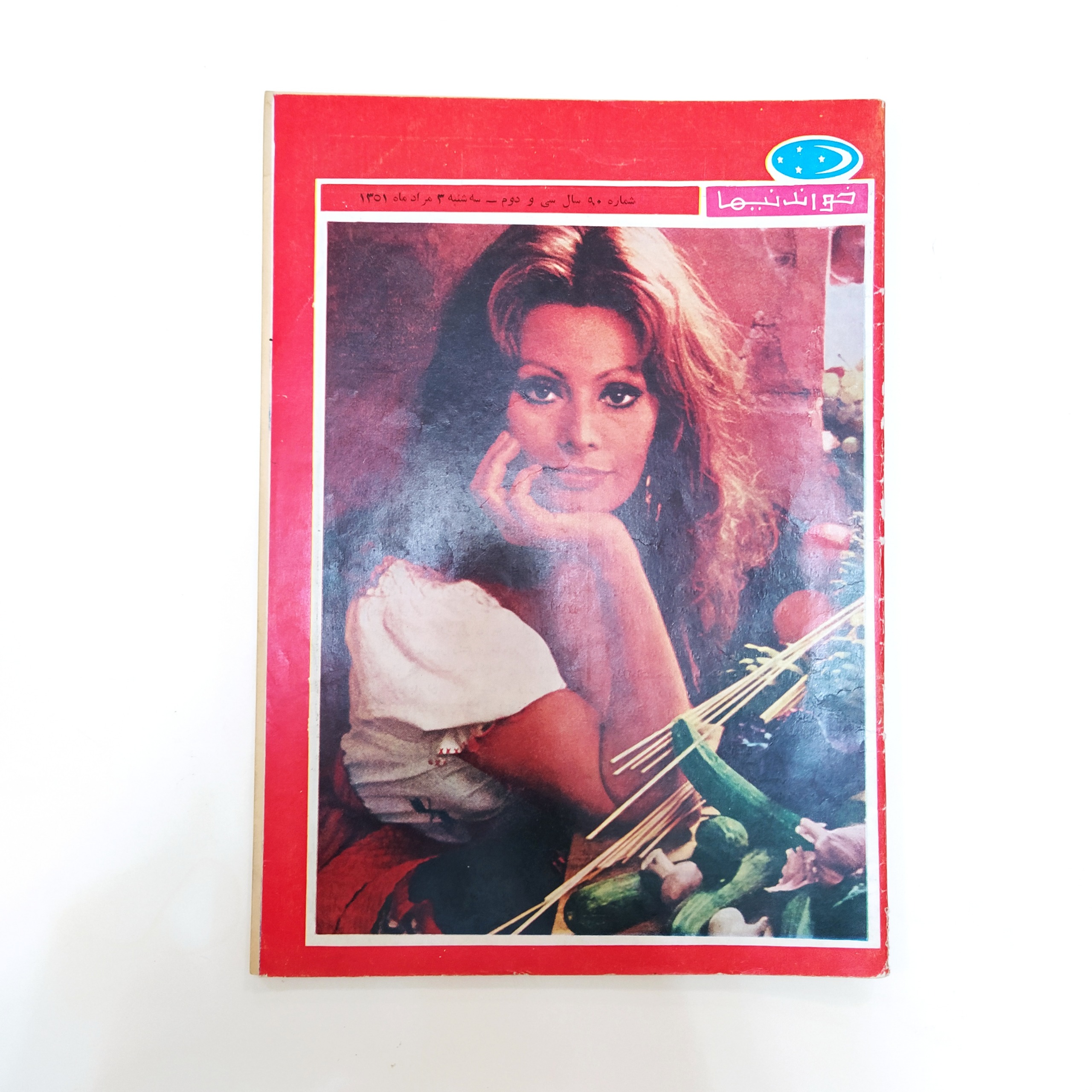 خواندنیها [شماره 90 سال سی و دوم]