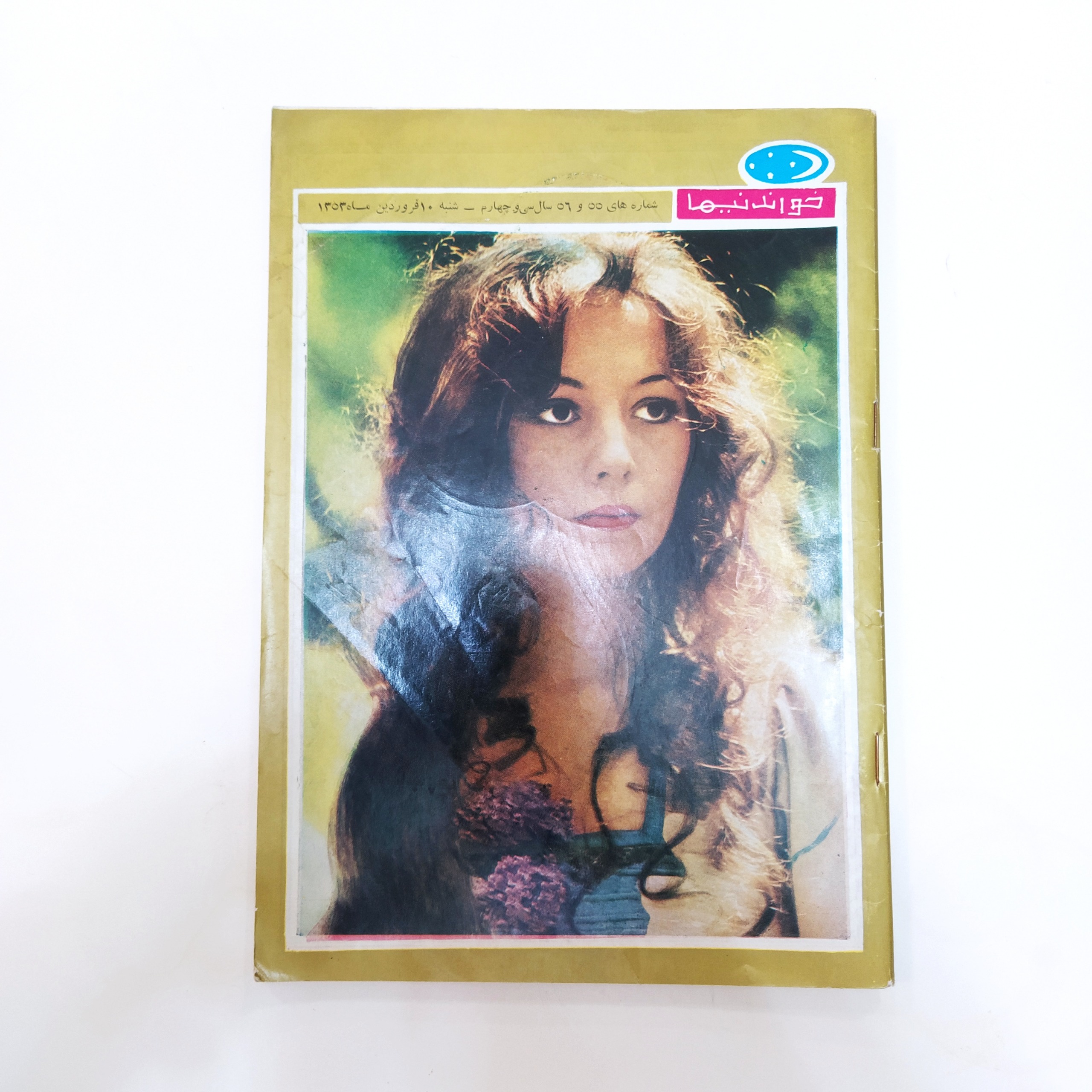 خواندنیها [شماره های 55 و 56 سال سی و چهارم]