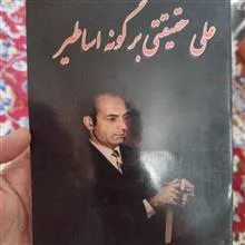 کتاب